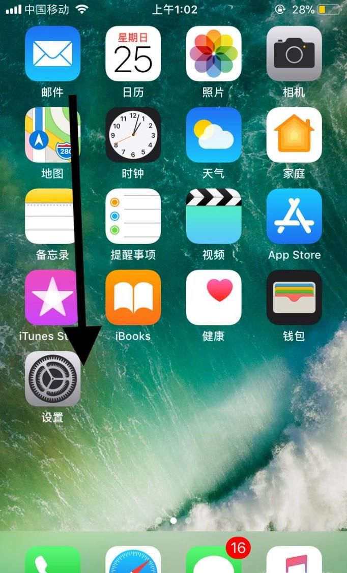 如何使用苹果操作球