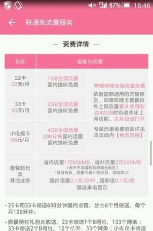 联通有推出什么新卡
