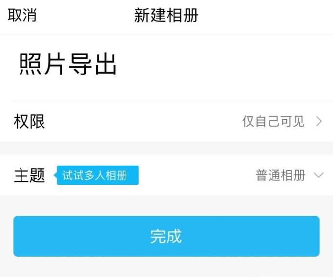 照片流的照片怎么导出