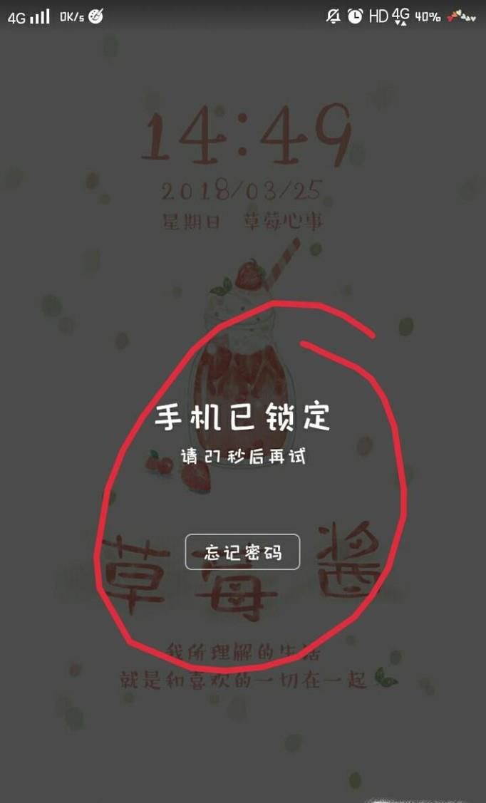 OPPOA59m款手机密码锁忘记了怎么办？