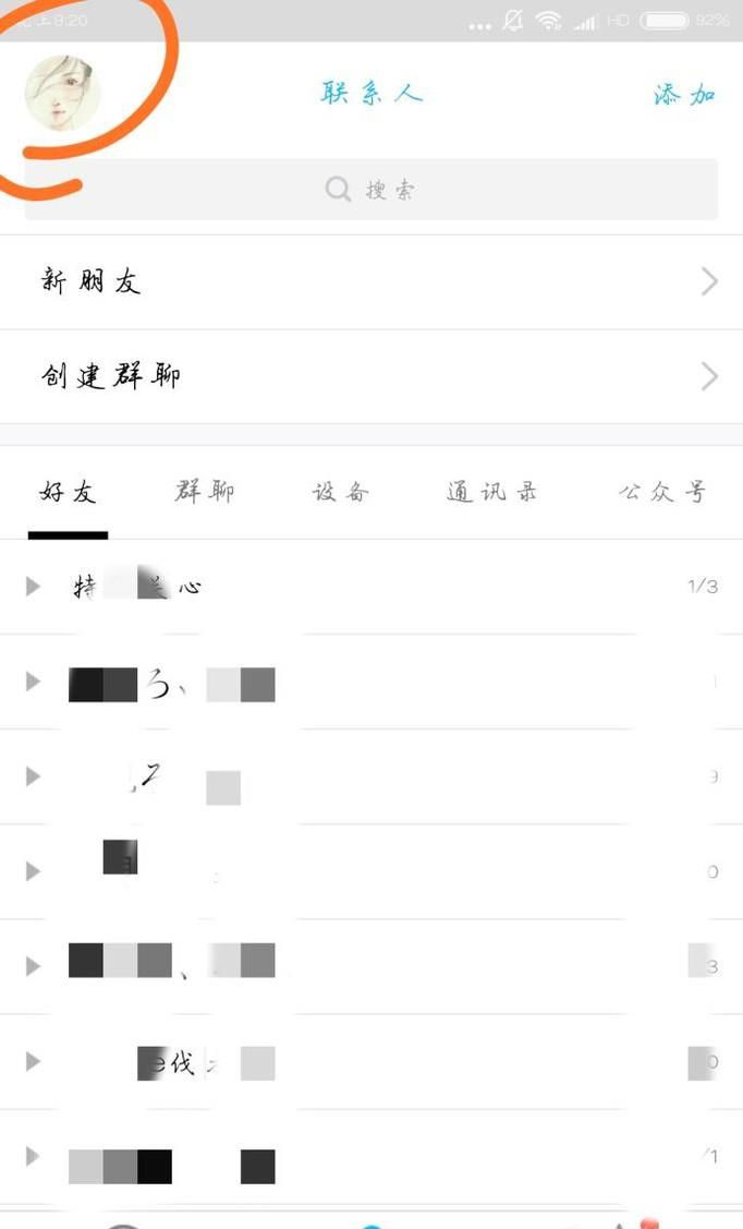 手机qq下载的文件保存在什么位置