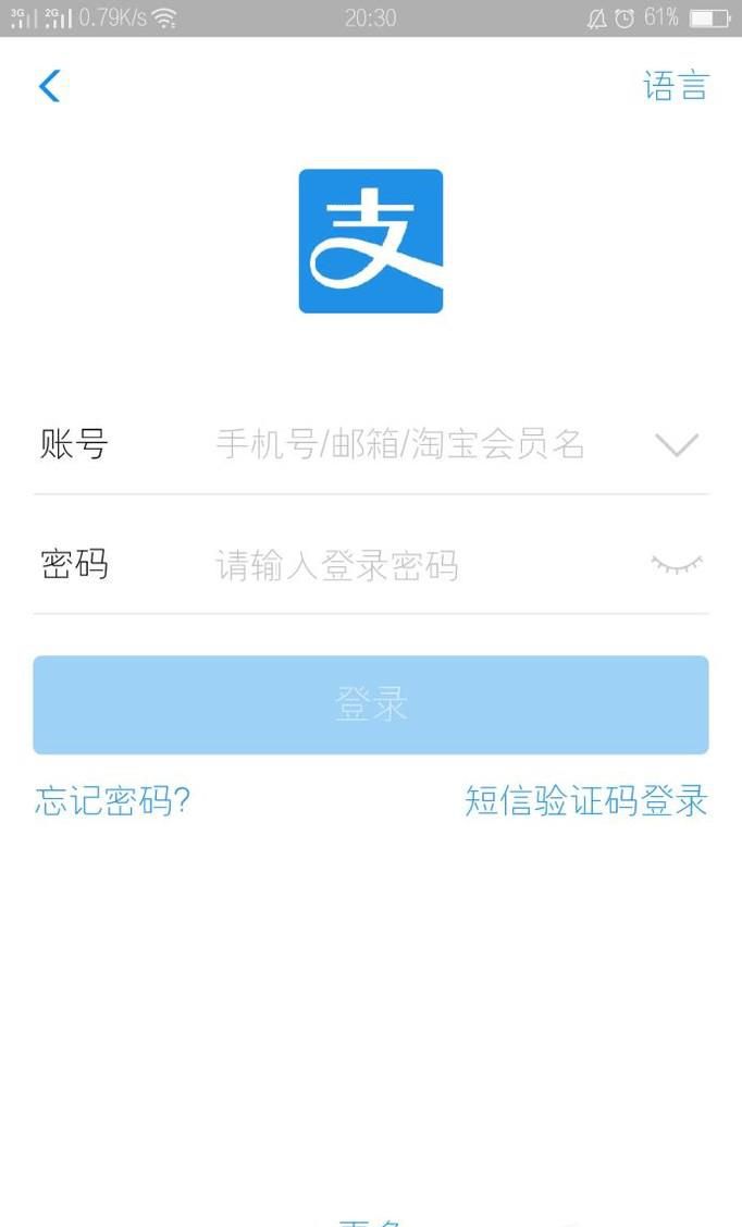 如何使用支付宝借图书