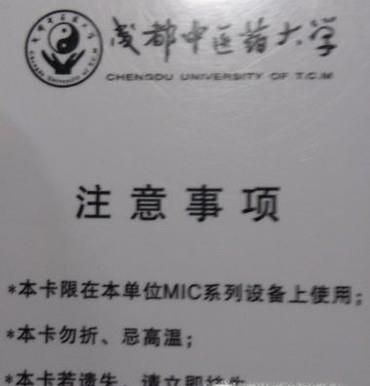哪些高校校园卡支持手机支付