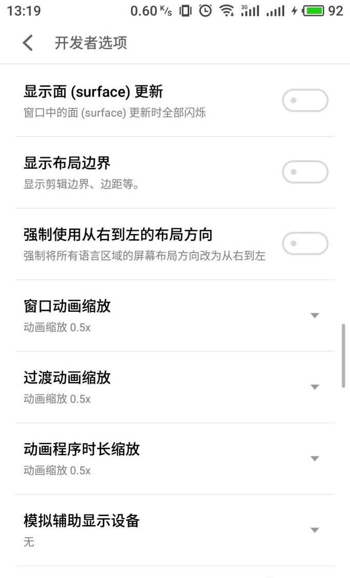 怎么才能让魅族手机运行速度增加3倍?