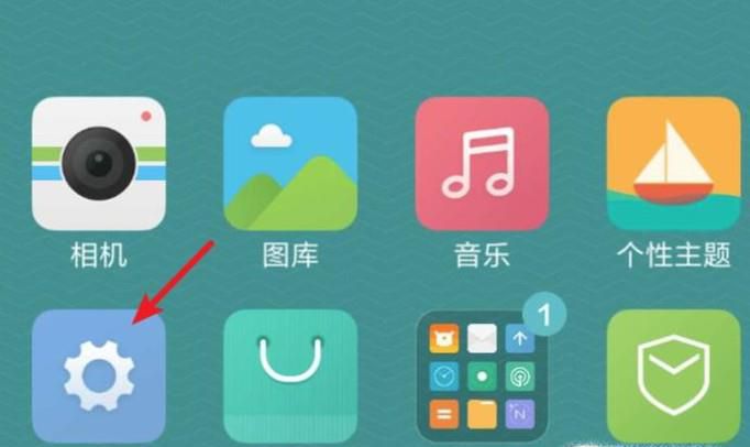 小米手机如何更新系统
