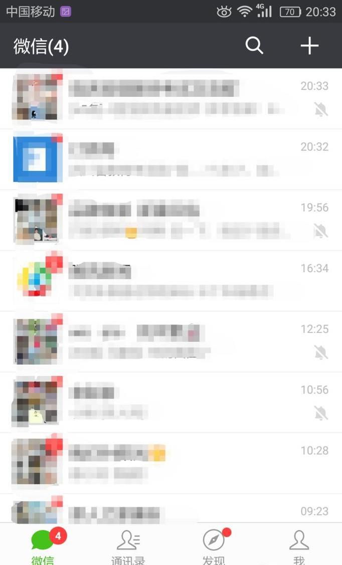 如何查找微信朋友圈他人给自己的回复列表?