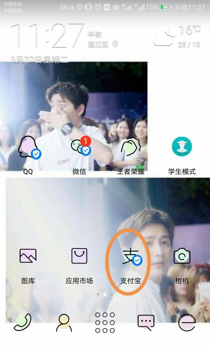 手机支付宝怎么开通，如何开通手机支付宝钱包