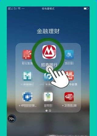 如何在招商银行手机APP上查询交易明细
