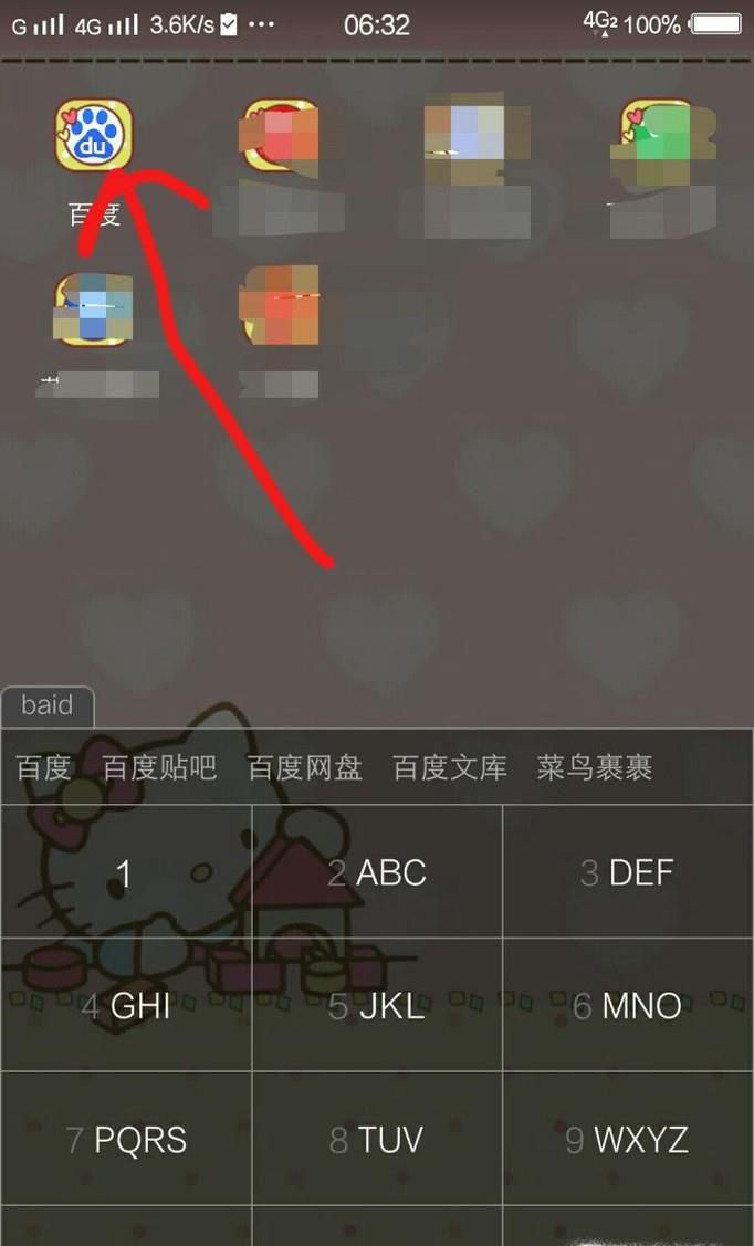 手机百度浏览器下载的文件在哪里