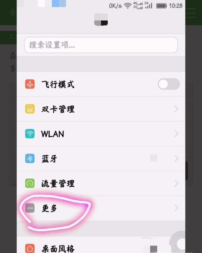 如何开华为P9/P9Plus Wlan热点?