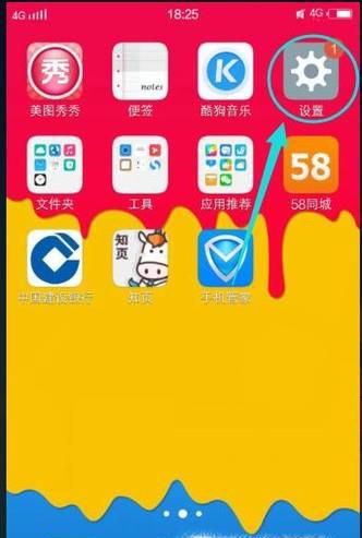 怎么调整华为手机的屏幕亮度