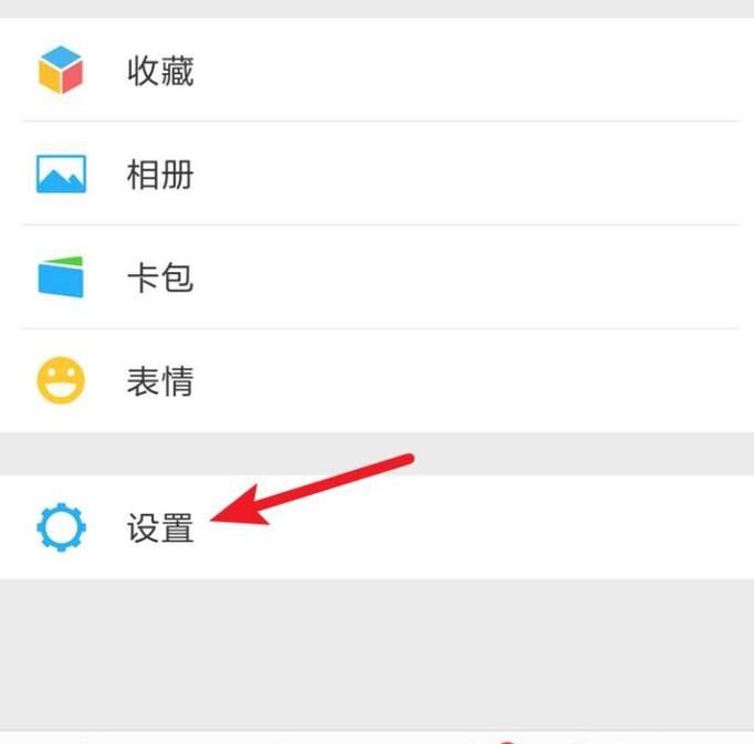 微信不让其他人添加好友该怎么设置