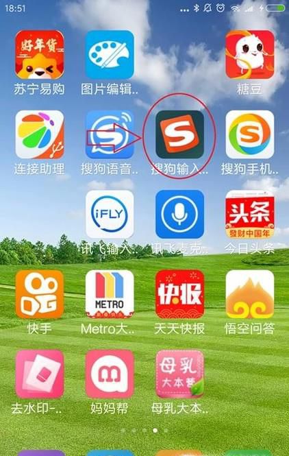 手机搜狗输入法怎么手写输入