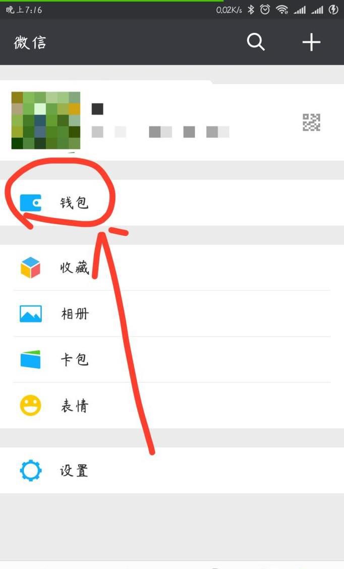 微信红包在哪里查?查看历史红包