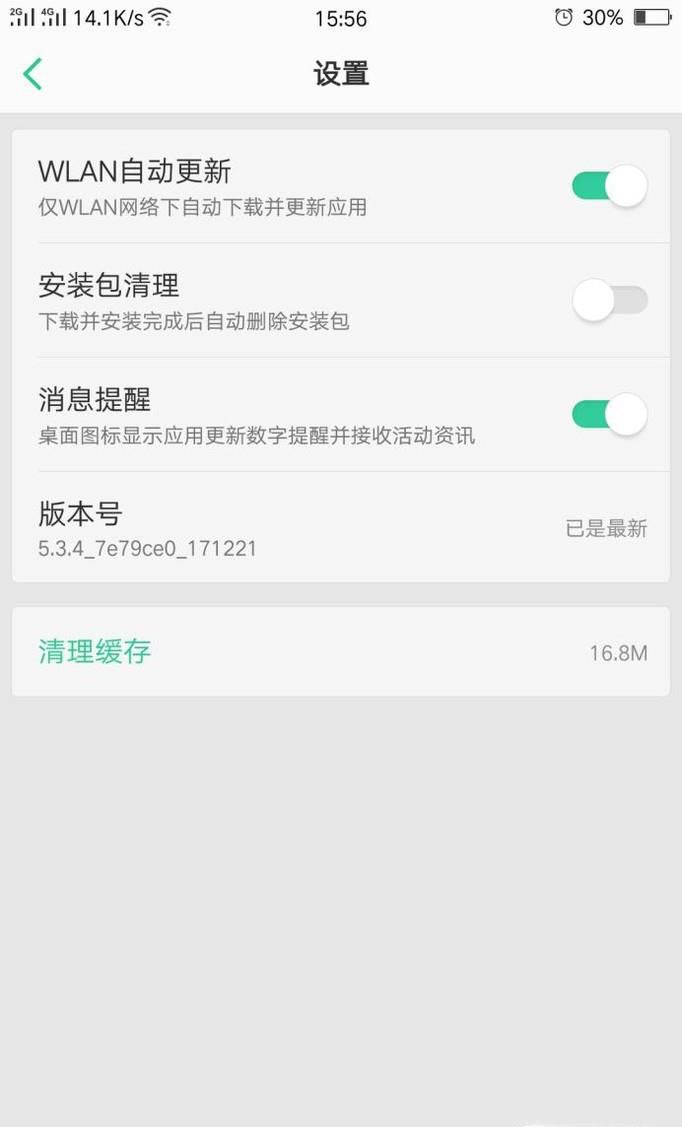 如何解决OPPO软件商店无法下载软件的问题?
