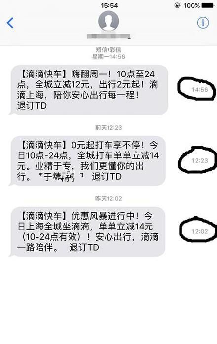 苹果手机短信中隐藏的小功能