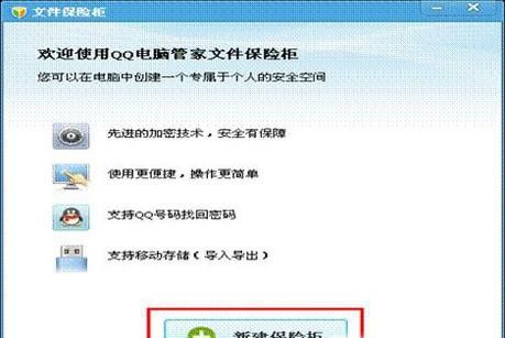 如何退出360、qq电脑管家的程序锁