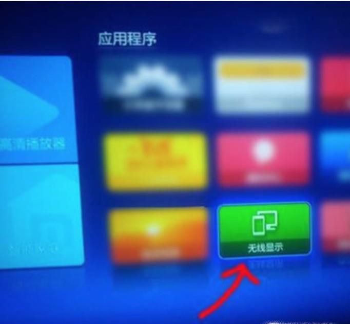 如何通过小米盒子将手机和电视同屏显示