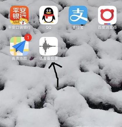 iphone如何使用语音备忘录？