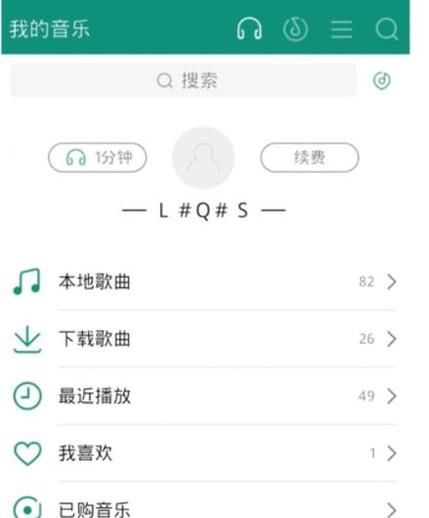 如何在手机上免费下载收费歌曲