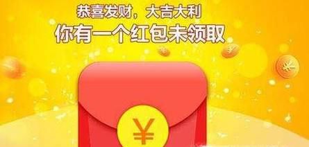新骗局出现！像这样的微信红包不要领
