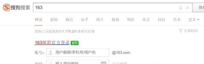 163邮箱忘记密码，换了手机号怎么找回？