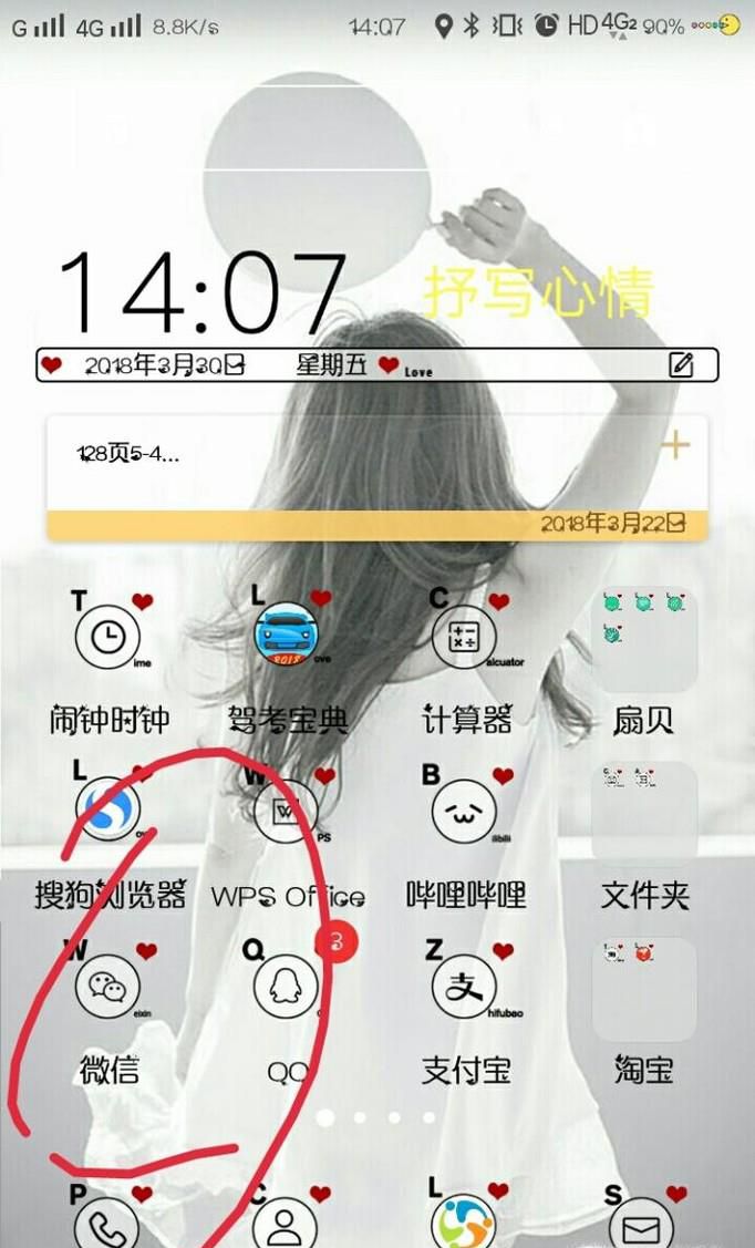 如何生成自己的二维码图片