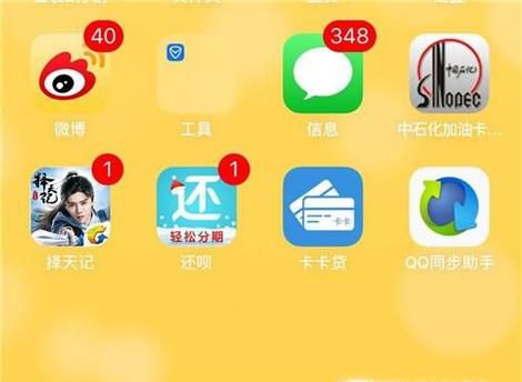 小米手机通讯录导入iphone6的方法