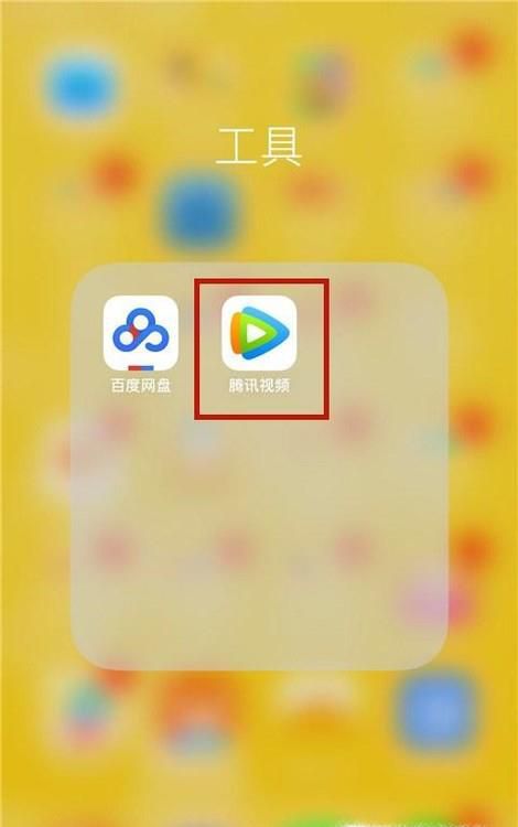 腾讯视频如何下载缓存电视剧？