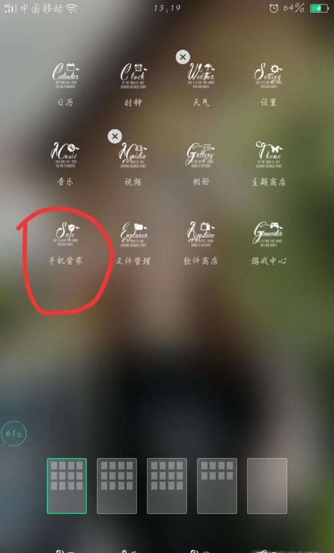 手机如何设置应用锁？
