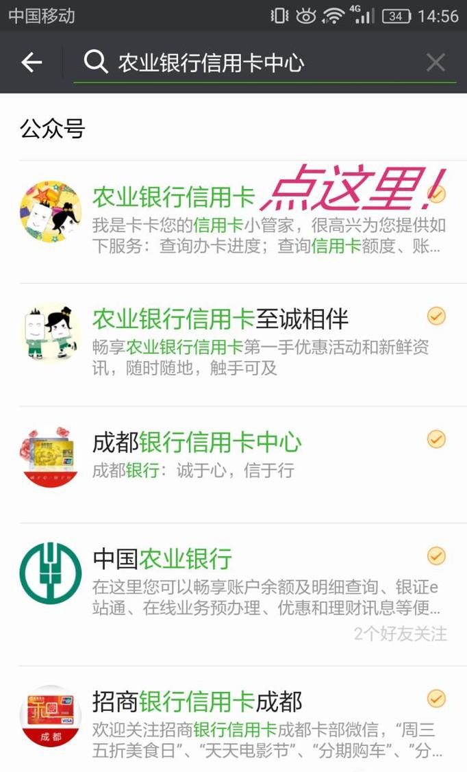 微信绑定信用卡后怎么查询信用卡账单明细
