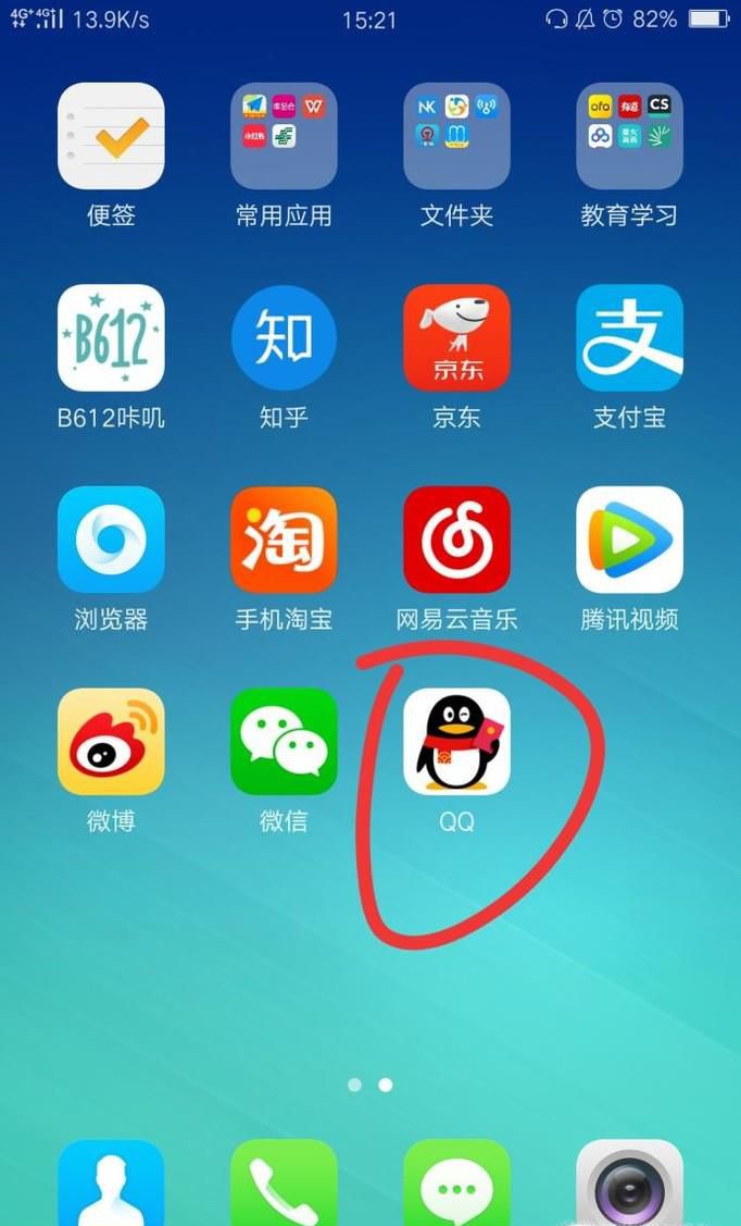qq运动打卡攻略