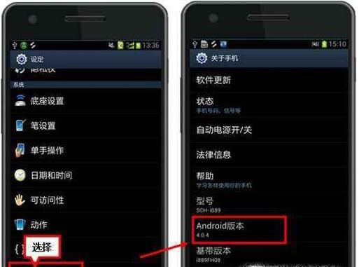 三星手机如何升级系统?