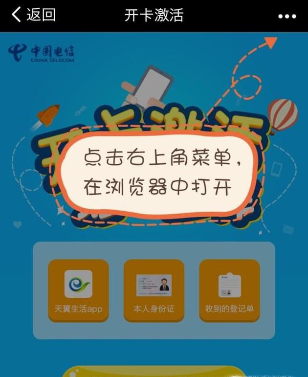江苏电信用户,怎么在网上完成实名认证?