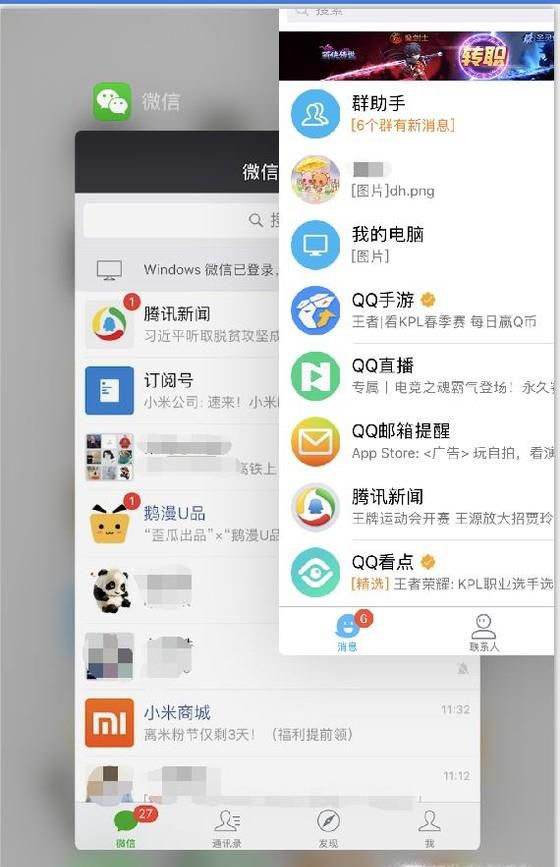 如何彻底关闭手机后台程序