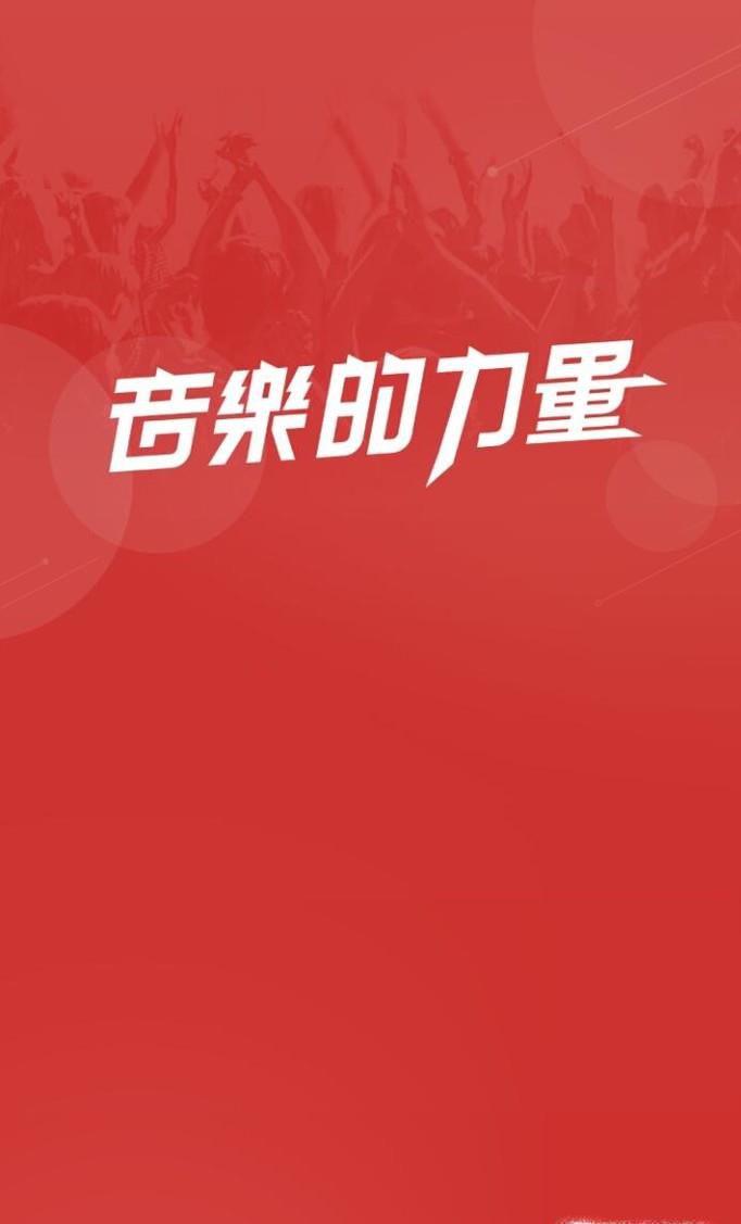 网易云音乐怎么查看和参与热门音乐话题