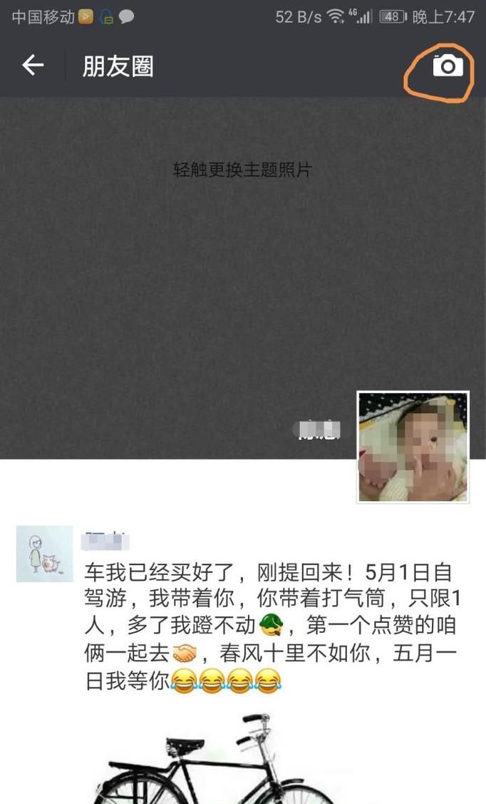 朋友圈发布小视频,怎么在视频上添加文字