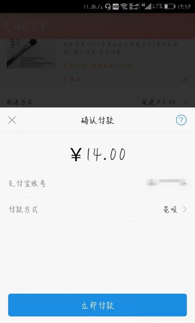 手机支付宝花呗借呗怎样使用?