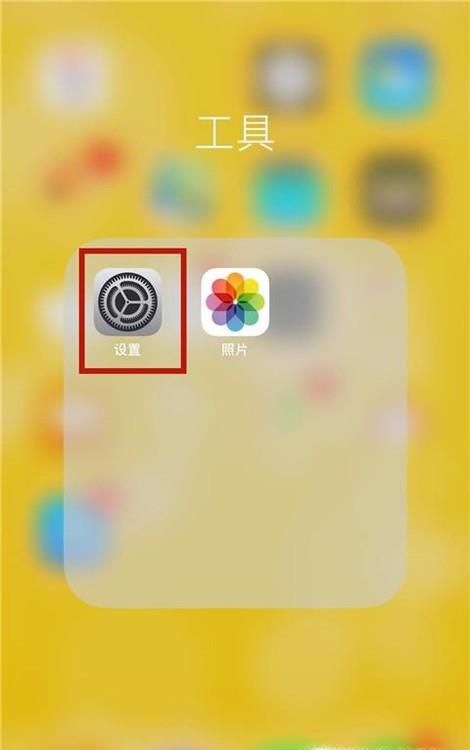 iPhone应用后台刷新设置