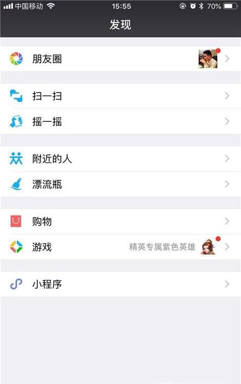 微信如何定时发送消息