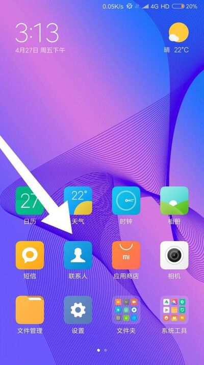 如何使小米手机显示SIM卡上联系人