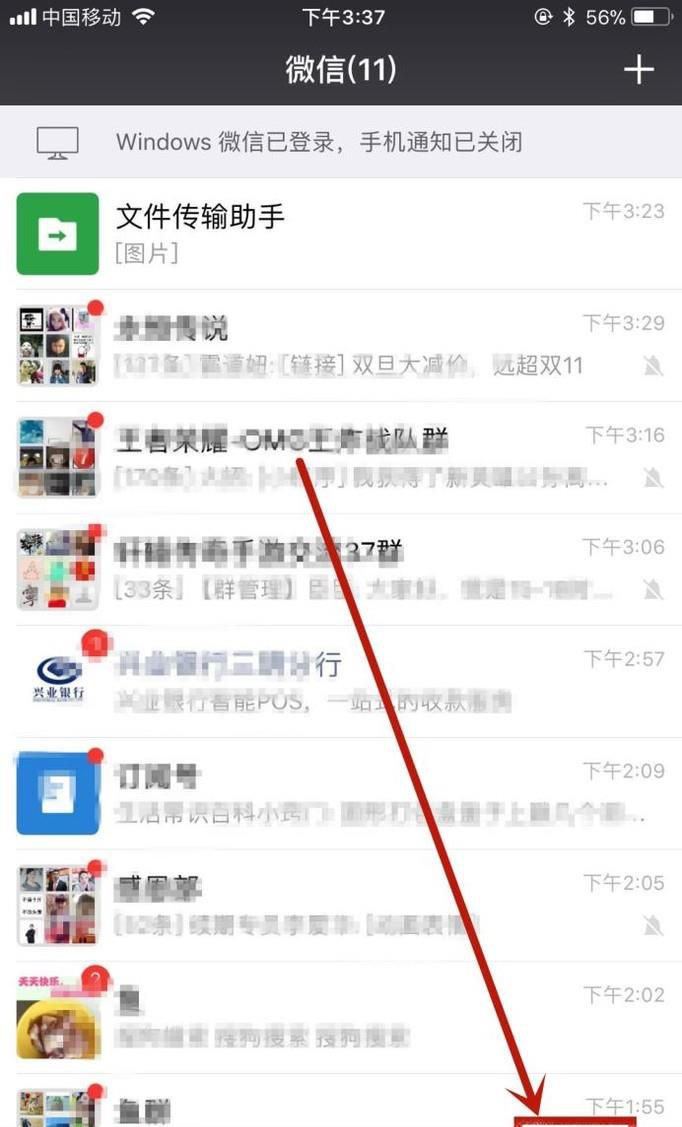 微信收款如何开启语音播报