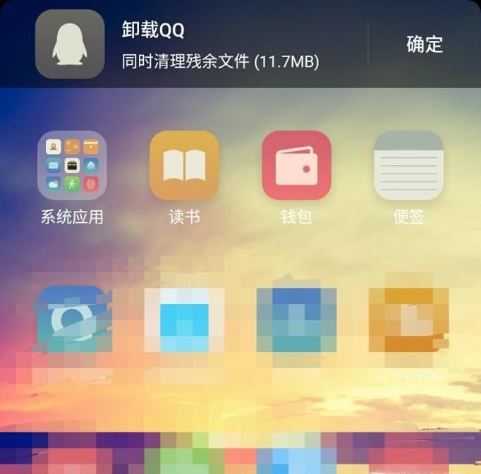 怎么清理手机卸载残留