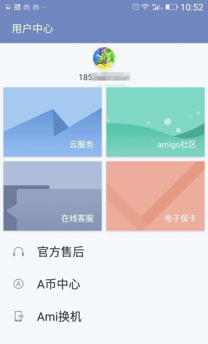 金立手机如何定位