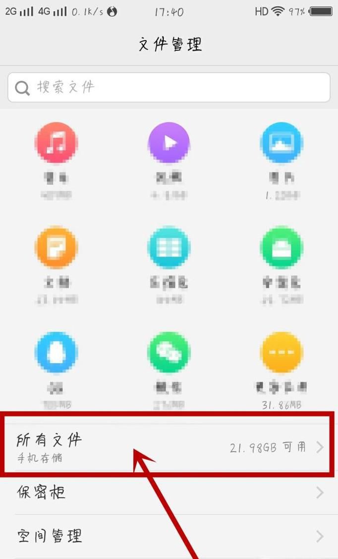如何查找微信接收的文件