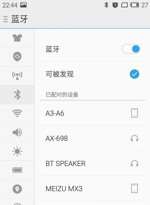 小米手机怎么互传文件