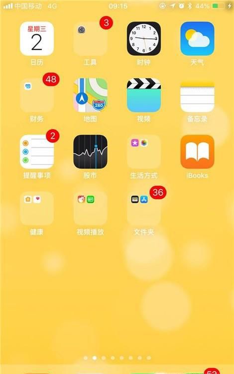利用ios11自带的备忘录扫描文档的方法
