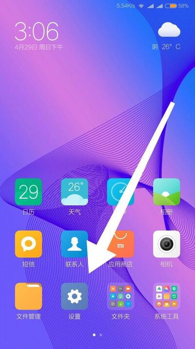 新智能手机无法安装软件,如何解除禁止