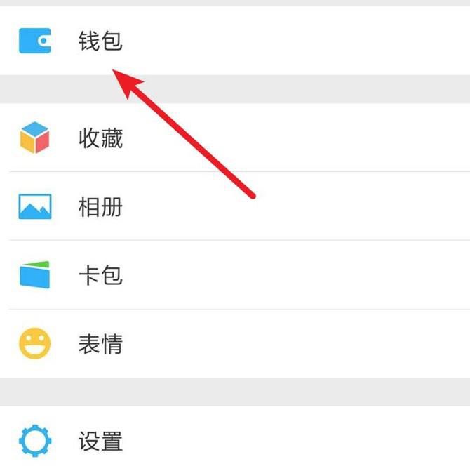 如何通过微信微粒贷借钱