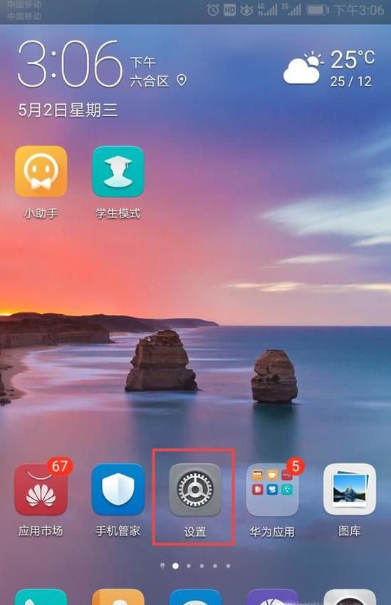 mate9手机如何开启热点并设置密码